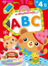 ชุด พัฒนาศักยภาพเด็ก ABC สำหรับอายุ 4 ปี