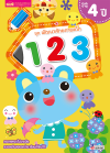 ชุด พัฒนาศักยภาพเด็ก 123 สำหรับอายุ 4 ปี
