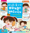 สร้างเด็ก 2 ภาษาสอนลูกพูดอังกฤษ ชุด กิจกรรมในครอบครัว (ฉบับปรับปรุง)