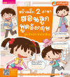 สร้างเด็ก 2 ภาษาสอนลูกพูดอังกฤษ ชุด กิจกรรมนอกบ้าน (ฉบับปรับปรุง)