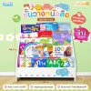 ชั้นวางหนังสือสำหรับเด็กโชว์ปกสวยงาม : ช้างงวงยาว