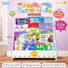 ชั้นวางหนังสือสำหรับเด็กโชว์ปกสวยงาม : สิงโตเจ้าป่า