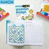 KUMON เกมคณิตคิดสนุก