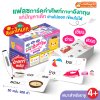 แฟลชการ์ด อ่าน เขียน สะกด คำศัพท์ภาษาอังกฤษควรอ่านได้