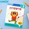 แบบฝึกหัดคณิตศาสตร์คุมอง การหาร ระดับประถมศึกษาปีที่ 3