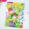 นิทานภาพระบายสี แจ๊คผู้ฆ่ายักษ์ (แถมฟรี! สติกเกอร์)