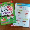 ชุด เก่งภาษาจีน ฟัง-พูด-อ่าน-เขียนคล่อง ง่ายนิดเดียว