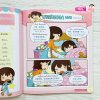 สนทนาภาษาจีนกลาง ในครอบครัว ชุด กิจวัตรประจำวัน ของหนูน้อย