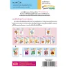 แบบฝึกหัด KUMON ชุดก้าวแรกของหนู มาตัดกระดาษกันเถอะ : มหัศจรรย์สัตว์โลก