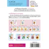 แบบฝึกหัด KUMON ชุดก้าวแรกของหนู มาตัดกระดาษกันเถอะ : อาหารจานสนุก