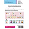 แบบฝึกหัด KUMON ชุดก้าวแรกของหนู มาติดสติกเกอร์และแปะกระดาษกันเถอะ : มหัศจรรย์สัตว์โลก