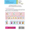 แบบฝึกหัด KUMON ชุดก้าวแรกของหนู มาติดสติกเกอร์และแปะกระดาษกันเถอะ เล่ม 2