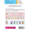 แบบฝึกหัด KUMON ชุดก้าวแรกของหนู มาตัดกระดาษกันเถอะ เล่ม 2