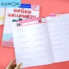 แบบฝึกหัดคณิตศาสตร์คุมอง ทศนิยมและเศษส่วน ระดับประถมศึกษาปีที่ 4