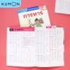 แบบฝึกหัดคณิตศาสตร์คุมอง การหาร ระดับประถมศึกษาปีที่ 4