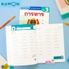 แบบฝึกหัดคณิตศาสตร์คุมอง การหาร ระดับประถมศึกษาปีที่ 3