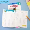 แบบฝึกหัดคณิตศาสตร์คุมอง การคูณ ระดับประถมศึกษาปีที่ 3