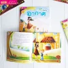 ครอบครัวรักษ์โลก : อากาศ