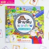 I Spy สายลับจับหาภาพ : Happy Family Time