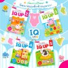 หนังสือ IQ UP เพิ่มเชาวน์ปัญญา พัฒนาสมองซีกซ้ายและขวา