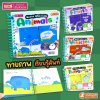 หนังสือ Guess Who I am ทายภาพและเรียนรู้คำศัพท์ (มีให้เลือก 4 หมวด)