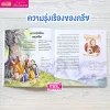 ความรู้รอบตัวทั่วโลก Much More Than History