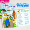 42 เพลงภาษาอังกฤษยอดนิยม ใช้ในโรงเรียนระดับเตรียมอนุบาลขึ้นไป
