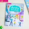 สติกเกอร์พัฒนา EQ ของหนู : เที่ยวห้างสรรพสินค้า