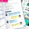 เตรียมสอบ A-Level ภาษาญี่ปุ่น