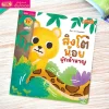 สิงโตน้อยผู้กล้าหาญ