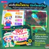 ส่องไฟฉาย ท่องโลกกว้าง 100 First Animals หาเพื่อนของฉันเจอไหม?