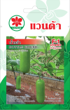 น้ำเต้า BOTTLE GOURD F1-HYBRID