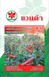 พริกขี้หนู พันธุ์สาลิกา 2 HOT PEPPER F1-HYBRID