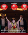 Gion Matsuri: Sebuah Festival di Kyoto, Jepang yang Mempersatukan Adat, Sejarah dan Budaya