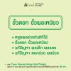 ขั้วเหนียว