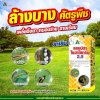 ระวังหนอนเจาะผลทุเรียน ป้องกันก่อนเสียหาย ด้วยแลมบ์ดาไซฮาโลทริน ตัวยาสูตรพิเศษ เกรดความบริสุทธิ์สูงสุด