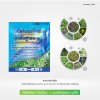 บิสไพริแบกโซเดียม เบนซัลฟูรอน-เมทิล