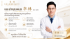 แนะนำ! หมอ李林 (Li Lin) – ผู้เชี่ยวชาญจมูกแก้ &amp; กระดูกซี่โครง 