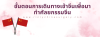 ขั้นตอนการเดินทางเข้าจีนเพื่อมาทำศัลยกรรมจีน ขั้นตอนการเดินทางเข้าจีนเพื่อมาทำศัลยกรรมจีน