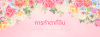 การทำตาที่จีน แนวทางใหม่ที่พร้อมสร้างดวงตาคู่สวยให้กับทุกคน