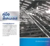 สเตนเลส