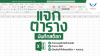 ดาวน์โหลดฟรี "ตารางบันทึกสต็อก" ROP ดาวน์โหลดฟรี "ตารางบันทึกสต็อก" ROP
