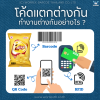 โค้ดแตกต่างกัน ทำงานอย่างไรบ้าง ? โค้ดแตกต่างกัน ทำงานอย่างไรบ้าง ?