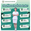 8 ข้อเด่นกว่าใคร ว่าทำไมต้องเรียนที่โรงเรียนฮ้องขวัญการบริบาล? 8 ข้อเด่นกว่าใคร ว่าทำไมต้องเรียนที่โรงเรียนฮ้องขวัญการบริบาล?