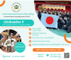 เปิดรับสมัครนักเรียนโครงการทุนเรียนต่อประเทศญี่ปุ่น 30 ทุน เปิดรับสมัครนักเรียนโครงการทุนเรียนต่อประเทศญี่ปุ่น 30 ทุน