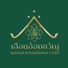 สถานพยาบาลพันธมิตรชื่อดัง ที่รองรับการทำงานของนักเรียนฮ้องขวัญ สถานพยาบาลพันธมิตรชื่อดัง ที่รองรับการทำงานของนักเรียนฮ้องขวัญ