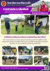 วารสารตากฟ้า ประจำเดือน ตุลาคม 2568 ฉบับที่ 12 ลงพื้นที่ตรวจเยี่ยมและเตรียมความพร้อมพัฒนาสถานศึกษา วารสารตากฟ้า ประจำเดือน ตุลาคม 2568 ฉบับที่ 12 ลงพื้นที่ตรวจเยี่ยมและเตรียมความพร้อมพัฒนาสถานศึกษา