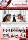 วารสารตากฟ้า ประจำเดือน ตุลาคม 2569 ฉบับที่ 12 การประชุมเตรียมความพร้อมฝ่ายกิจการนักเรียน นักศึกษา วันที่ 9 ตุลาคม 2569 วารสารตากฟ้า ประจำเดือน ตุลาคม 2569 ฉบับที่ 12 การประชุมเตรียมความพร้อมฝ่ายกิจการนักเรียน นักศึกษา วันที่ 9 ตุลาคม 2569