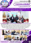 วารสารตากฟ้า ประจำเดือน ตุลาคม 2569 ฉบับที่ 14 การลงทะเบียนเรียน นักเรียน ระดับประกาศนียบัตรวิชาชีพ ( ปวช. ) ภาคเรียนที่ 2 ปีการศึกษา 2569 วันที่ 15 ตุลาคม 2569 วารสารตากฟ้า ประจำเดือน ตุลาคม 2569 ฉบับที่ 14 การลงทะเบียนเรียน นักเรียน ระดับประกาศนียบัตรวิชาชีพ ( ปวช. ) ภาคเรียนที่ 2 ปีการศึกษา 2569 วันที่ 15 ตุลาคม 2569