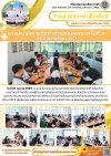 วารสารตากฟ้า ประจำเดือน ตุลาคม 2569 ฉบับที่ 23 การประชุมการจัดทำคำของบลงทุน ครั้งที่ 2 ประจำปีการศึกษา 2571 วันที่ 20 ตุลาคม 2569
